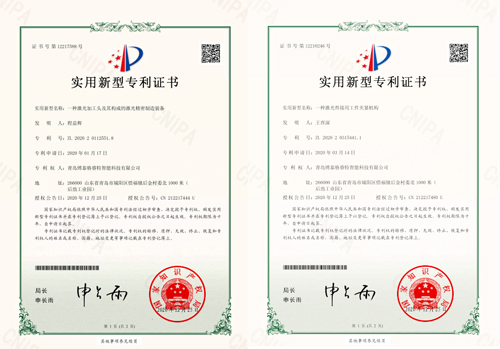 熱烈祝賀我公司通過多項專利認(rèn)證
